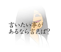 Ghost of Reiko 2 sticker #10754476