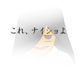 Ghost of Reiko 2 sticker #10754492