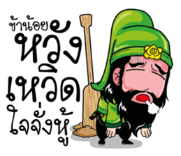 Hero South. sticker #10755017