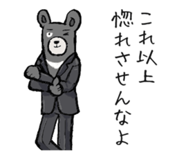 Lean bear sticker #10755101
