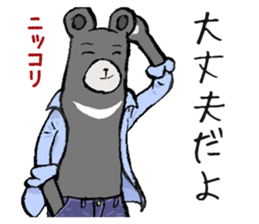 Lean bear sticker #10755104