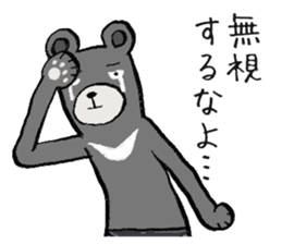 Lean bear sticker #10755115