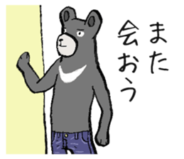 Lean bear sticker #10755120