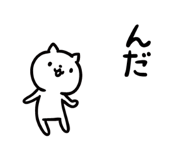 Akita dialect "nda" sticker #10755176