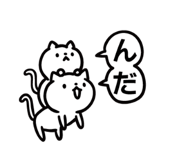 Akita dialect "nda" sticker #10755179