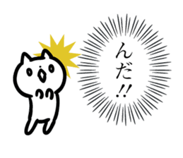 Akita dialect "nda" sticker #10755182