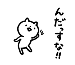 Akita dialect "nda" sticker #10755186