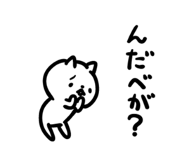 Akita dialect "nda" sticker #10755189