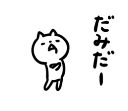 Akita dialect "nda" sticker #10755199