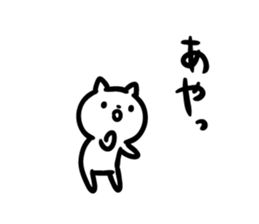 Akita dialect "nda" sticker #10755202