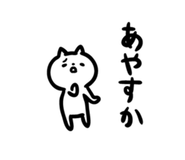 Akita dialect "nda" sticker #10755203