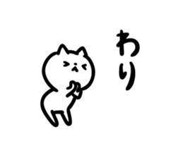 Akita dialect "nda" sticker #10755206