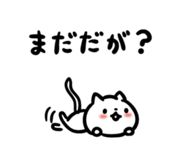 Akita dialect "nda" sticker #10755208