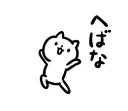 Akita dialect "nda" sticker #10755213