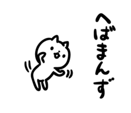 Akita dialect "nda" sticker #10755214