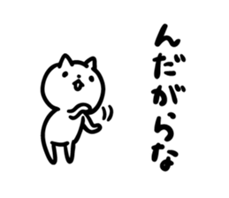 Akita dialect "nda" sticker #10755215