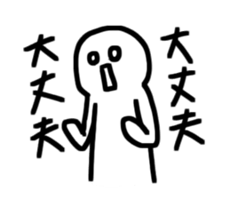 Shouters 2 sticker #10755619