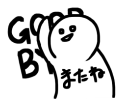 Shouters 2 sticker #10755621