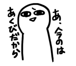 Shouters 2 sticker #10755633