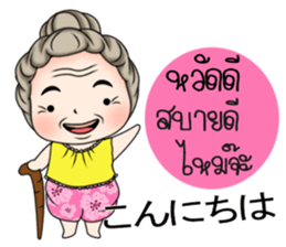 Sweet Grandma sticker #10757816