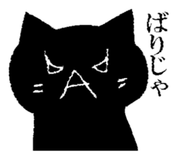 Black cat Hiroshima valve sticker #10757899