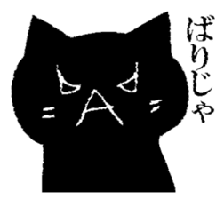 Black cat Hiroshima valve sticker #10757899