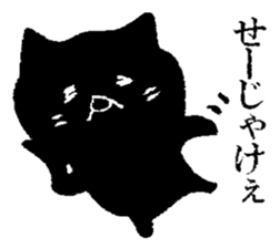 Black cat Hiroshima valve sticker #10757905