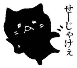 Black cat Hiroshima valve sticker #10757905