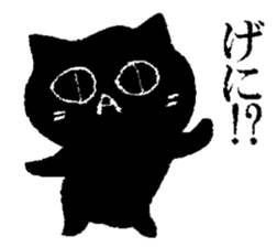 Black cat Hiroshima valve sticker #10757909