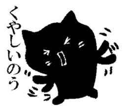 Black cat Hiroshima valve sticker #10757910