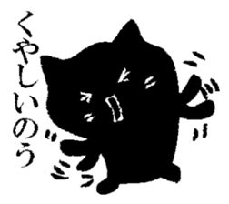 Black cat Hiroshima valve sticker #10757910