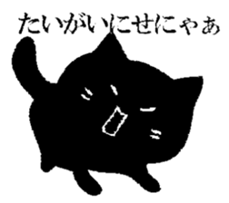 Black cat Hiroshima valve sticker #10757913