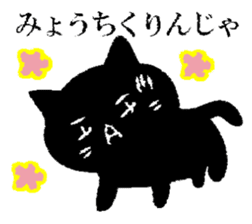 Black cat Hiroshima valve sticker #10757917