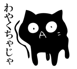 Black cat Hiroshima valve sticker #10757918