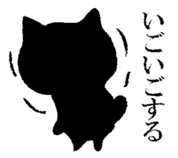 Black cat Hiroshima valve sticker #10757919