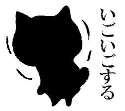 Black cat Hiroshima valve sticker #10757919