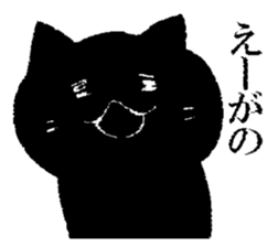 Black cat Hiroshima valve sticker #10757922