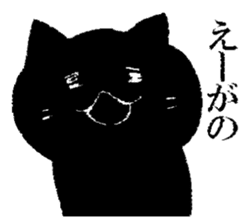 Black cat Hiroshima valve sticker #10757922