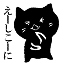 Black cat Hiroshima valve sticker #10757923