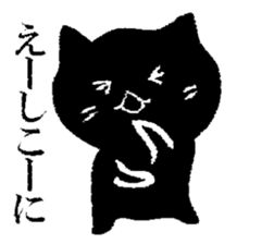 Black cat Hiroshima valve sticker #10757923