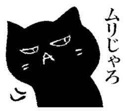 Black cat Hiroshima valve sticker #10757925