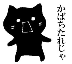 Black cat Hiroshima valve sticker #10757926