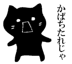 Black cat Hiroshima valve sticker #10757926