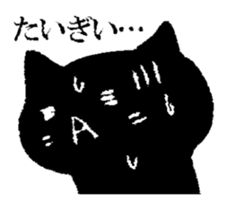 Black cat Hiroshima valve sticker #10757927