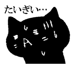 Black cat Hiroshima valve sticker #10757927