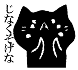 Black cat Hiroshima valve sticker #10757930