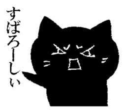 Black cat Hiroshima valve sticker #10757932