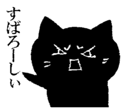 Black cat Hiroshima valve sticker #10757932