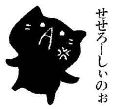 Black cat Hiroshima valve sticker #10757933