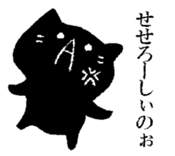 Black cat Hiroshima valve sticker #10757933